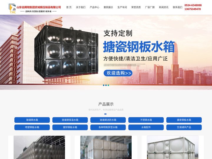 玻璃钢水箱,玻璃钢水箱价格,玻璃钢水箱厂-山东德州腾翔装配式玻璃钢水箱公司
