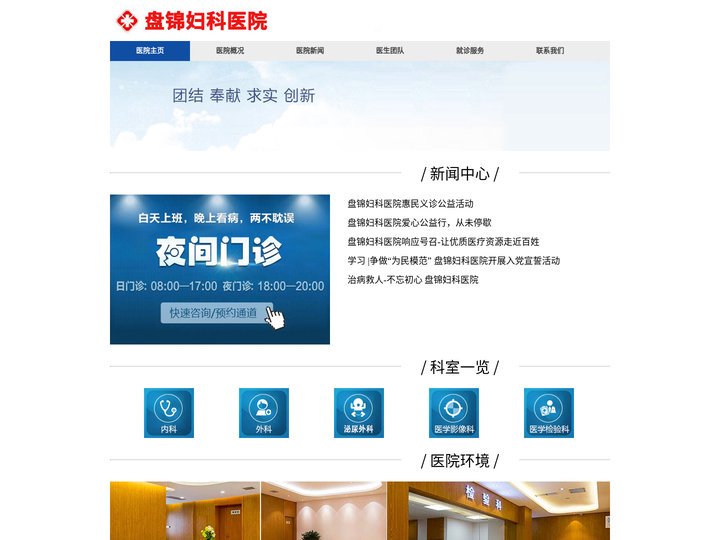 盘锦无痛人流医院「安琪儿」盘锦做人流多少钱-就医助手