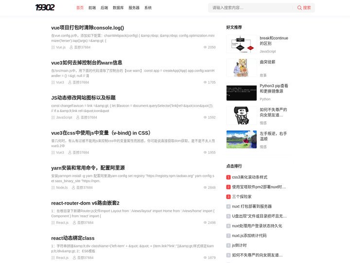 19302歪脖分享