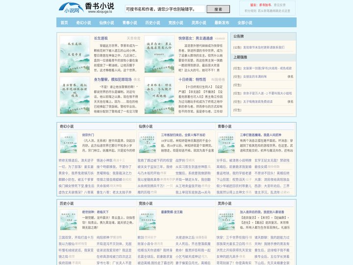 维克365-全新小说文学平台
