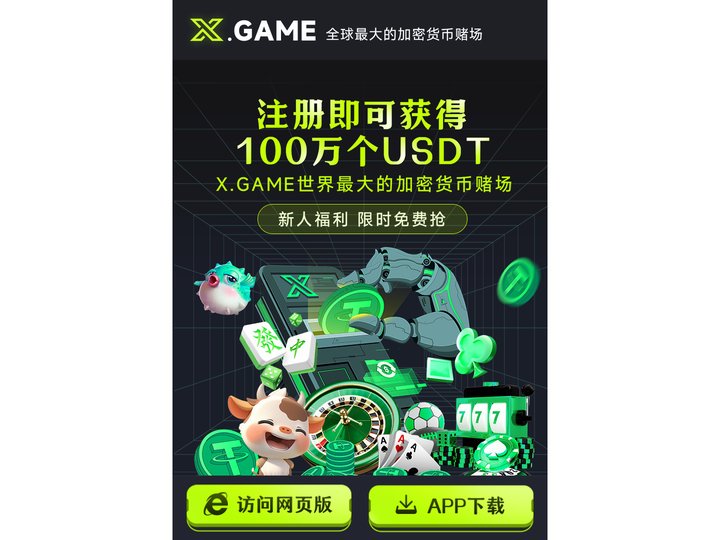 USDT钱包官方下载-最新版USDT钱包app下载