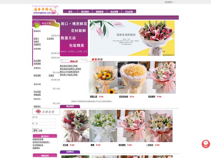 黄石鲜花_黄石花店_黄石网上送花|黄石漫香亭鲜花店