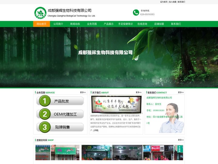 成都手手靓护甲液让您手足更靓--成都强辉生物科技有限公司【官网】
