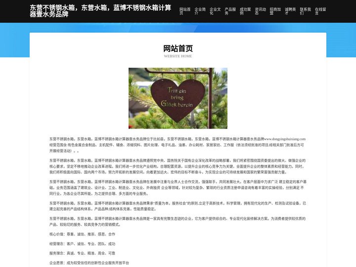 东营不锈钢水箱，东营水箱，蓝博不锈钢水箱计算器壹水务品牌