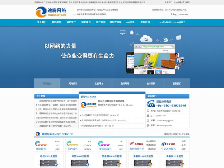 无锡网站推广,无锡网站设计,无锡百度推广包年,无锡百度优化包年,无锡百度单词优化包年,无锡单词优化包年
