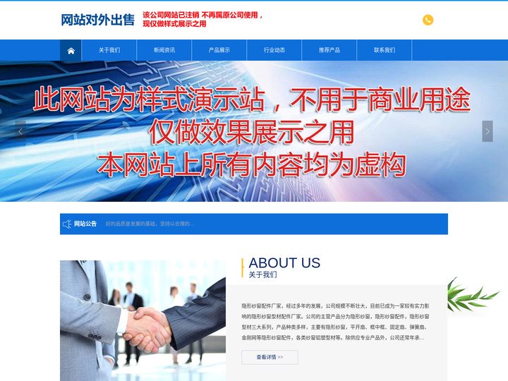 隐形纱窗配件-隐形纱窗配件厂家