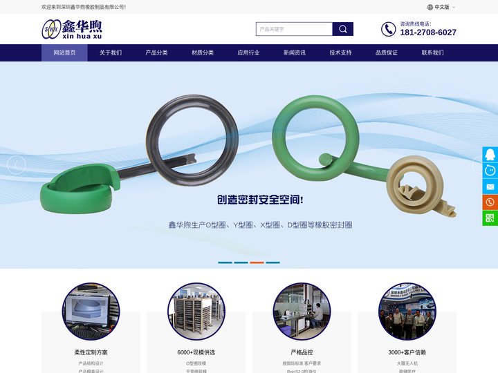 橡胶密封件生产厂家,硅胶密封制品,橡胶垫价格,鑫华煦橡胶制品