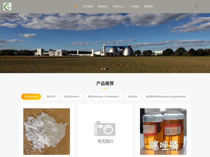 郑州旗凯生物科技有限公司-农药中间体,医药中间体,除草安全剂_郑州旗凯生物科技有限公司-农药中间体,医药中间体,除草安全