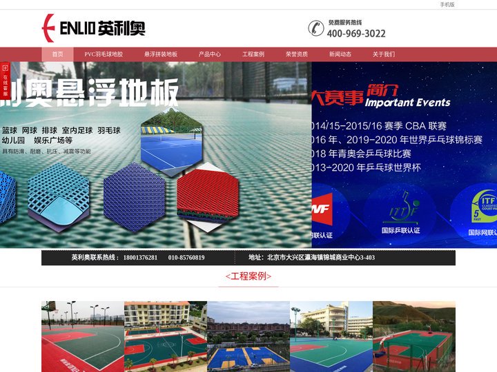 英利奥PVC运动地板多少钱每平米_PVC塑胶地板价格_悬浮式拼装地板厂家-北京中润致远体育发展有限公司
