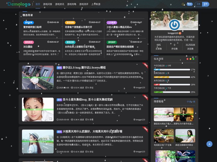 最新热门手游资讯、精彩游戏玩法与电竞新闻平台-烟山游戏网