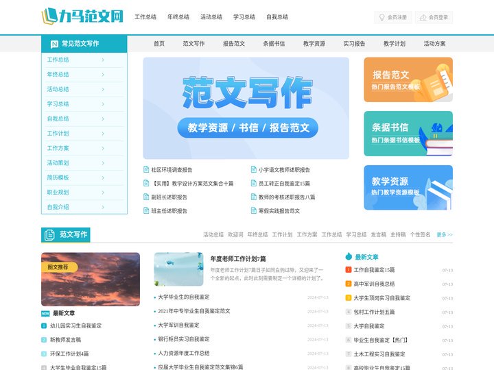 力马范文网_实用范文写作好帮手