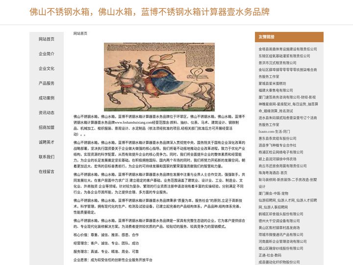 佛山不锈钢水箱，佛山水箱，蓝博不锈钢水箱计算器壹水务品牌