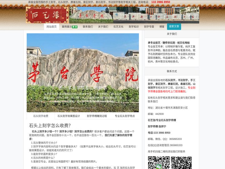石艺张_专业石头刻字_手工刻字_书法刻字_摩崖石刻_景观石刻字师傅可上门雕刻。