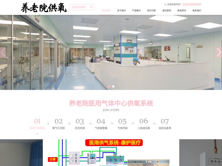 中心供氧-医用养老院中心供氧系统设备厂家|医院中心供氧设备安装安装厂家-沂通医疗