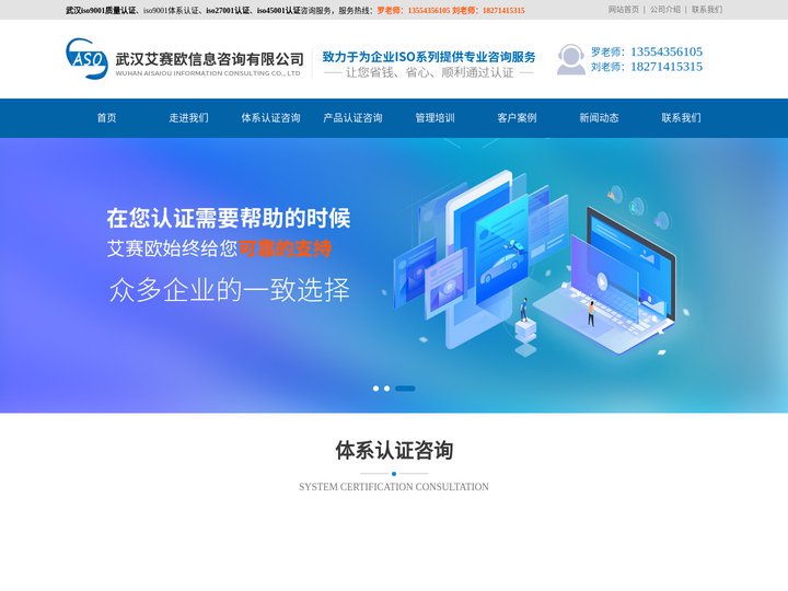 武汉iso9001质量认证_iso27001/45001认证_武汉艾赛欧