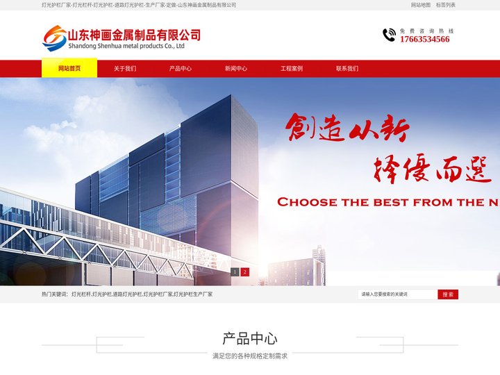 灯光护栏厂家-灯光栏杆-灯光护栏-道路灯光护栏-生产厂家-定做-山东神画金属制品有限公司