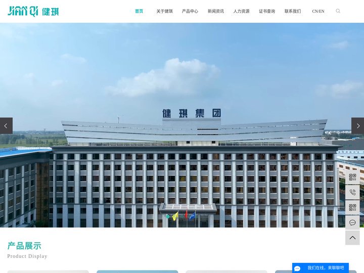 关于健琪—河南省健琪医疗有限公司官网