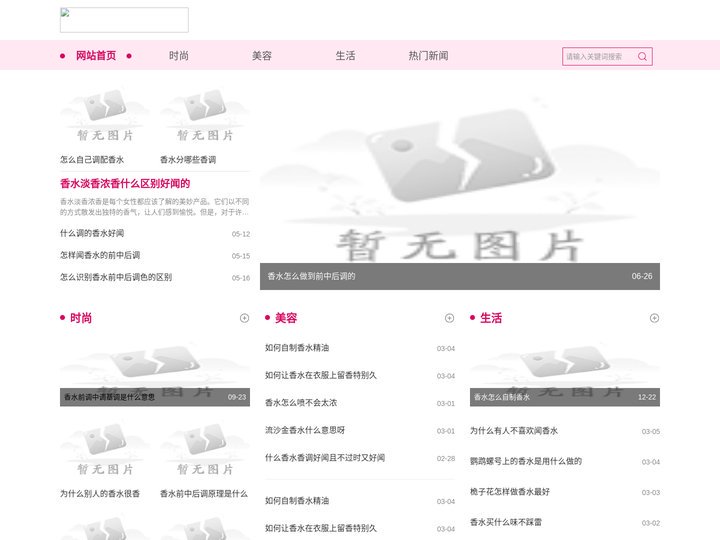 米莎香水网