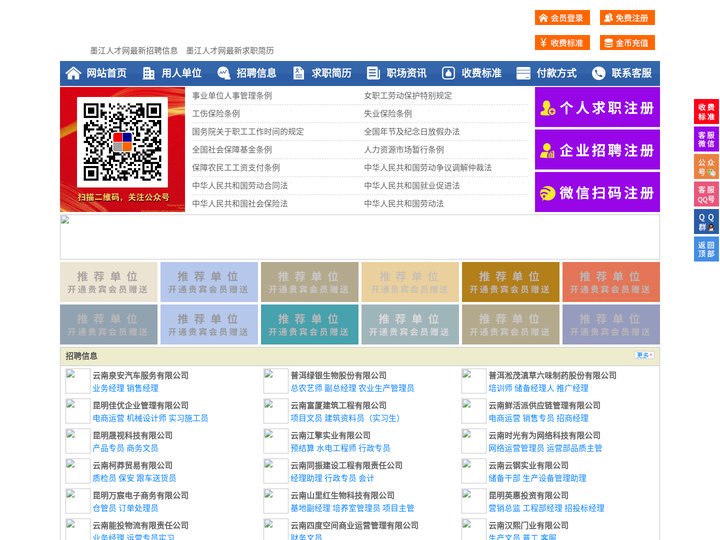 墨江人才网-墨江招聘网-墨江人才市场