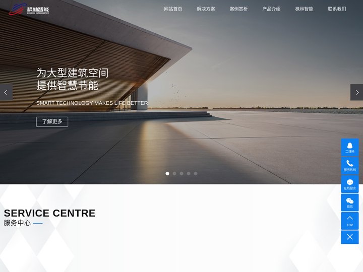 枫林智能_西安智能家居-陕西枫林美居智能系统工程有限公司