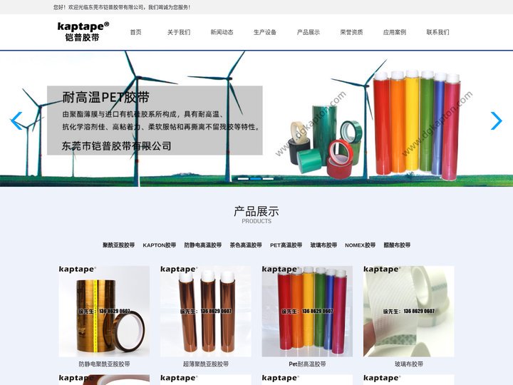 kapton胶带-聚酰亚胺胶带-黑色kapton胶带-玻璃布胶带-金手指胶带