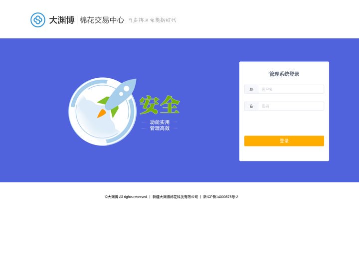 棉花大巴扎