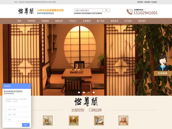 西安榻榻米|榻榻米定制|日式榻榻米全屋定制|榻榻米工厂-怡尊阁和室家居