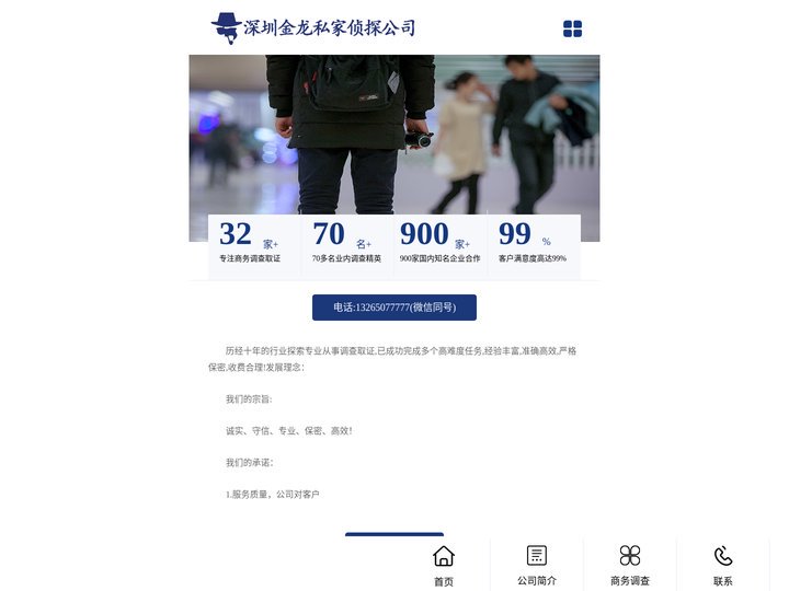 深圳市侦探调查,深圳市出轨调查,深圳市私家侦探,深圳市职业捉奸人_深圳市侦探网