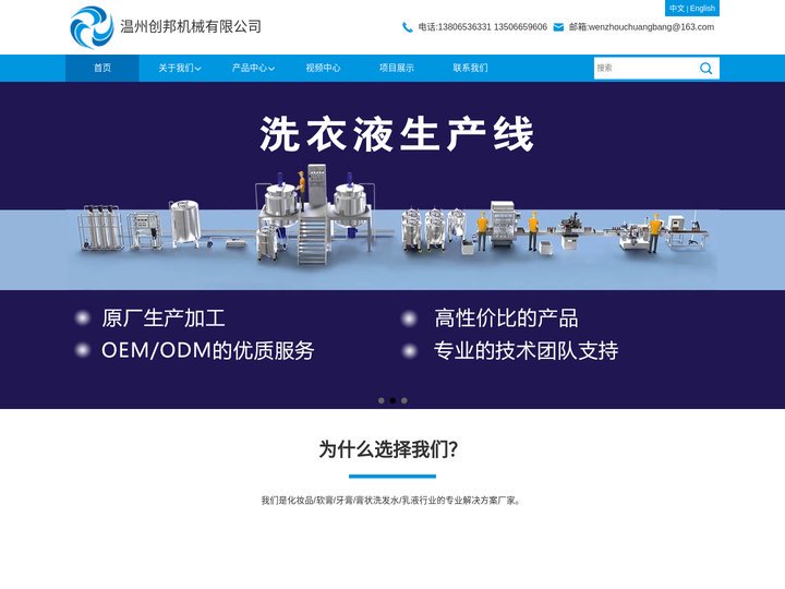 化妆品设备-(温州|上海|广州)化妆品设备-牙膏生产设备-半自动灌装封尾机-手动灌装封尾机-全自动灌装封尾机-膏体灌装机