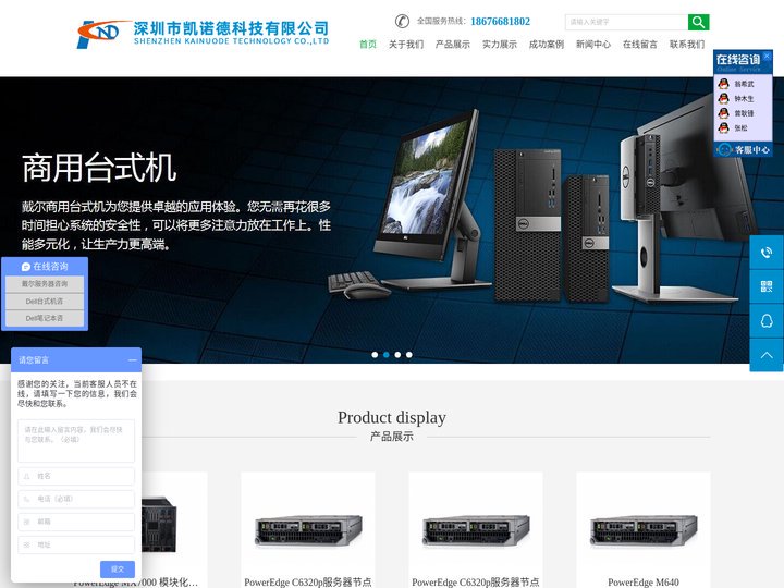 深圳市凯诺德科技有限公司