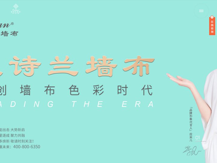 欧诗兰墙布-绍兴米雅装饰材料有限公司
