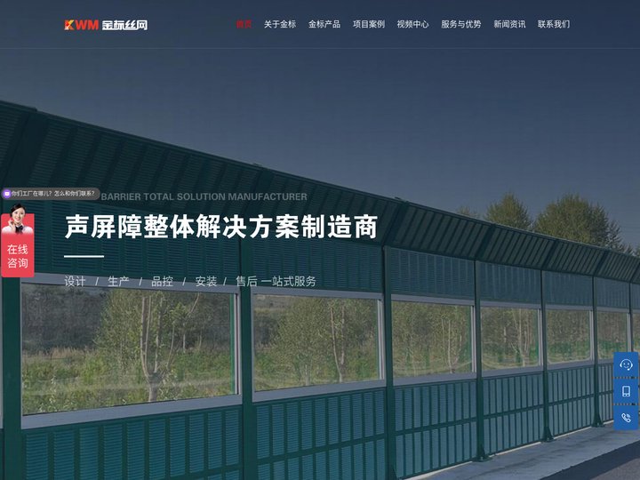 高速声屏障_公路声屏障_桥梁声屏障_道路声屏障厂家_河北金标建材科技股份有限公司官网
