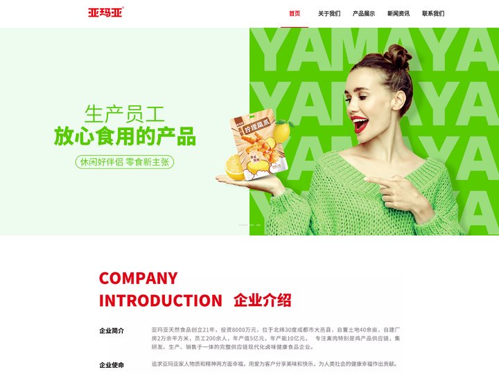亚玛亚