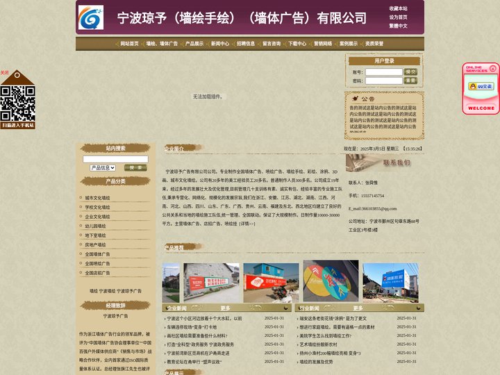 宁波墙绘、绍兴墙绘、杭州墙绘、温州墙绘,台州墙绘、金华墙绘、手绘、彩绘、涂鸦、3D画、文化墙-宁波浙江宁波琼予广告公司