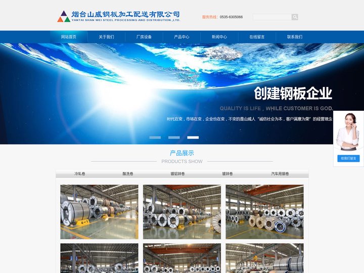 烟台钢材冷板_镀锌板销售-烟台山威钢板加工配送有限公司