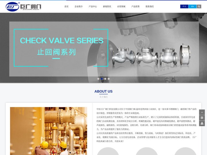 中国·巨广阀门科技有限公司★★★巨广通用阀门，服务热线：0577-86860899，巨广激光机（应用于光纤，五金，工艺品