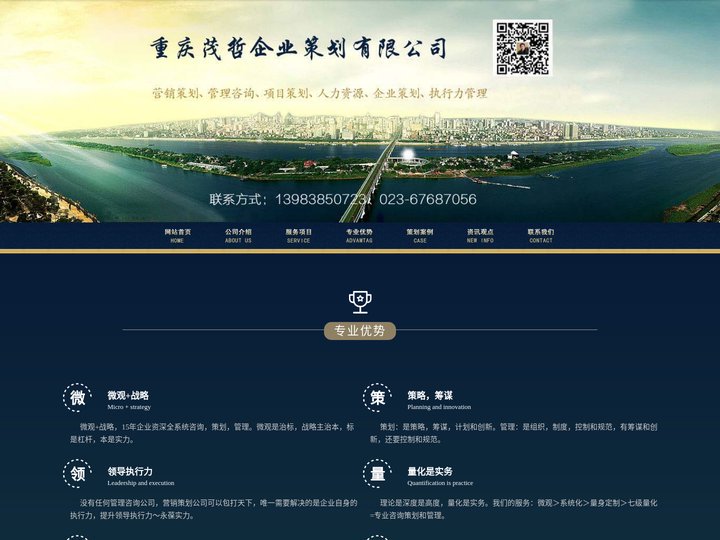 重庆企业策划公司_重庆项目策划公司-重庆茂哲企业策划有限公司
