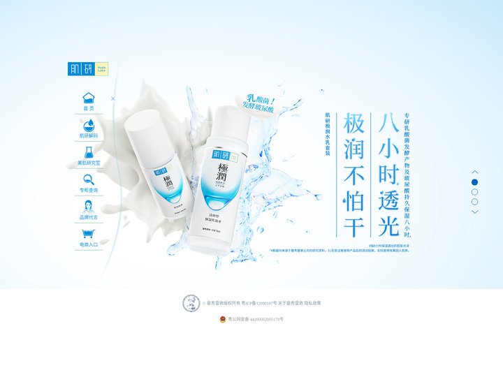 曼秀雷敦肌研极润化妆水，连续13年热销！