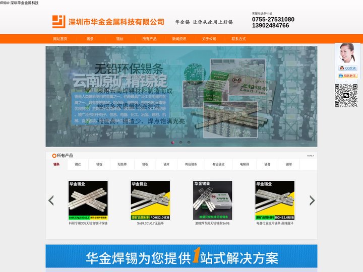 深圳市华金金属科技有限公司
