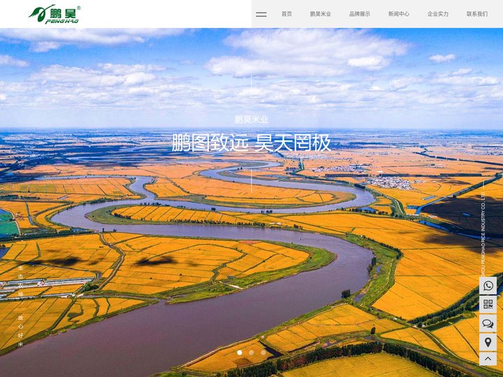 盘锦大米,蟹田大米-营口鹏昊米业有限公司