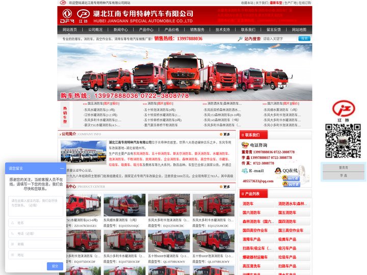 消防车|豪沃消防车价格|水罐泡沫消防车|干粉消防车|消防车厂家|斯太尔消防车|五十铃消防车|消防车价格|东风消防车|庆铃