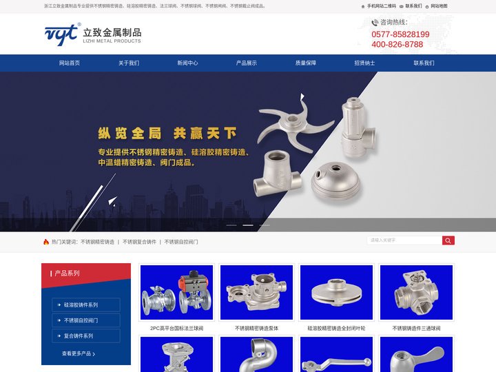 无磁不锈钢精密铸造铸件|法兰球阀|不锈钢闸阀-浙江立致金属制品科技有限公司