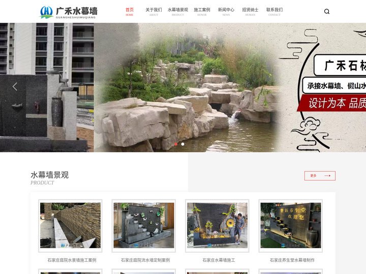 石家庄水幕墙-石家庄水幕墙制作厂家-石家庄流水背景墙-石家庄水景墙施工-石家庄室内庭院水幕墙设计制作公司