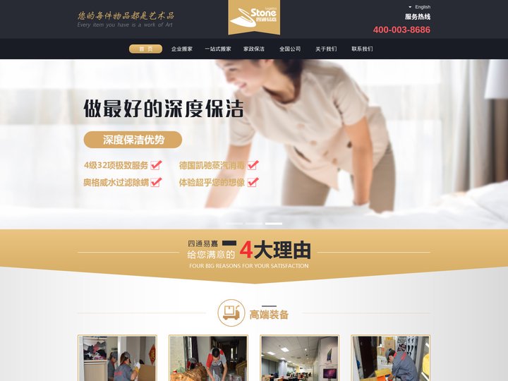 北京易嘉搬家公司_北京搬家公司价格_北京易嘉搬家公司电话：010-51661122