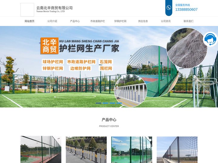 昆明护栏网厂家_隔离栅_围栏网_石笼网「13年生产经验」-云南北辛商贸