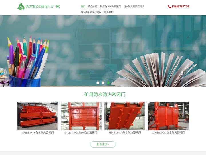 防水防火密闭门,煤矿用防水防火密闭门生产厂家