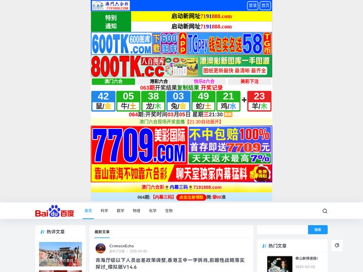 深圳市中装建设集团股份有限公司