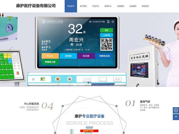 陕西中心供氧|山西中心供氧设备|医院集中供氧安装厂家-康护医疗设备