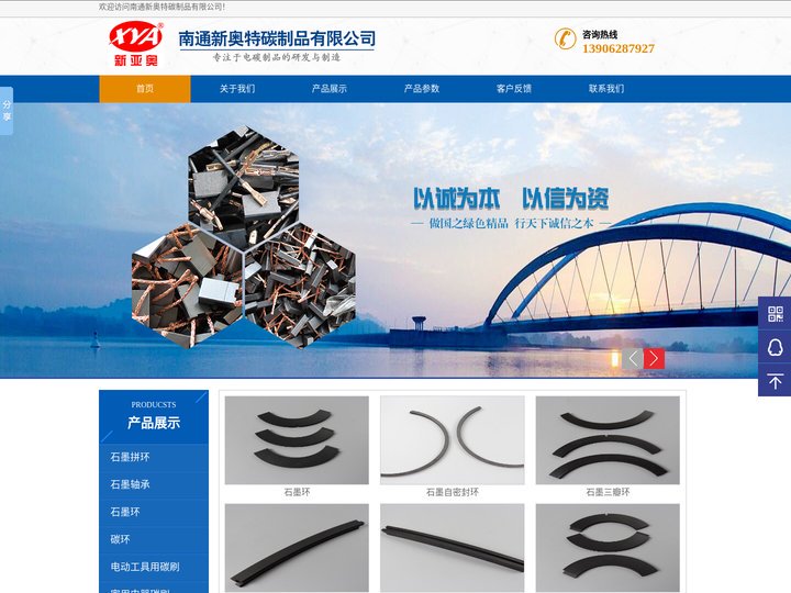 石墨环|石墨浸锑摩擦环|石墨密封三瓣环|南通新奥特碳制品有限公司