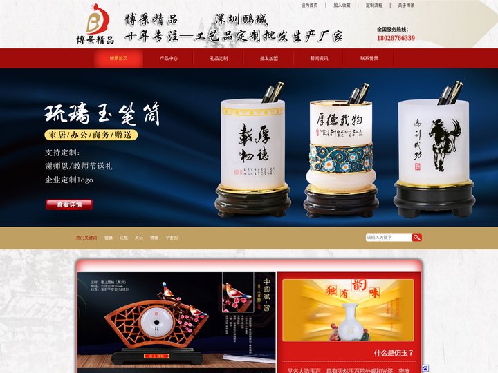 大宗工艺礼品定制|工艺品摆件|礼品定制批发 - 深圳博景精品工艺品厂家